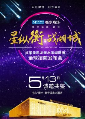 財富新地標，共贏新商機——XX購物中心盛大招商，誠邀全球品牌共創輝煌