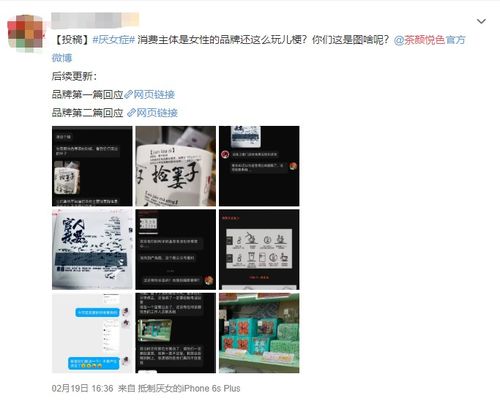 茶顏悅色廣告風波 創意失當引發爭議，品牌公開致歉